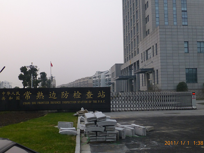 生產(chǎn)設備