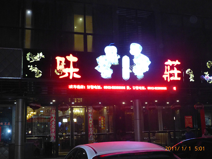 生產(chǎn)設備