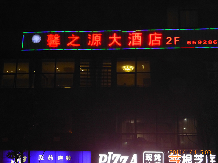 生產(chǎn)設備